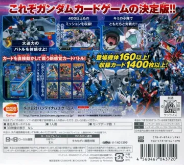 Gundam Try Age SP (Japan) box cover back
